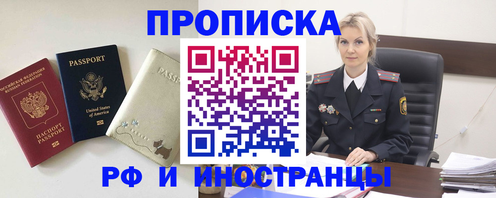 временная регистрация собственник в Брянской области