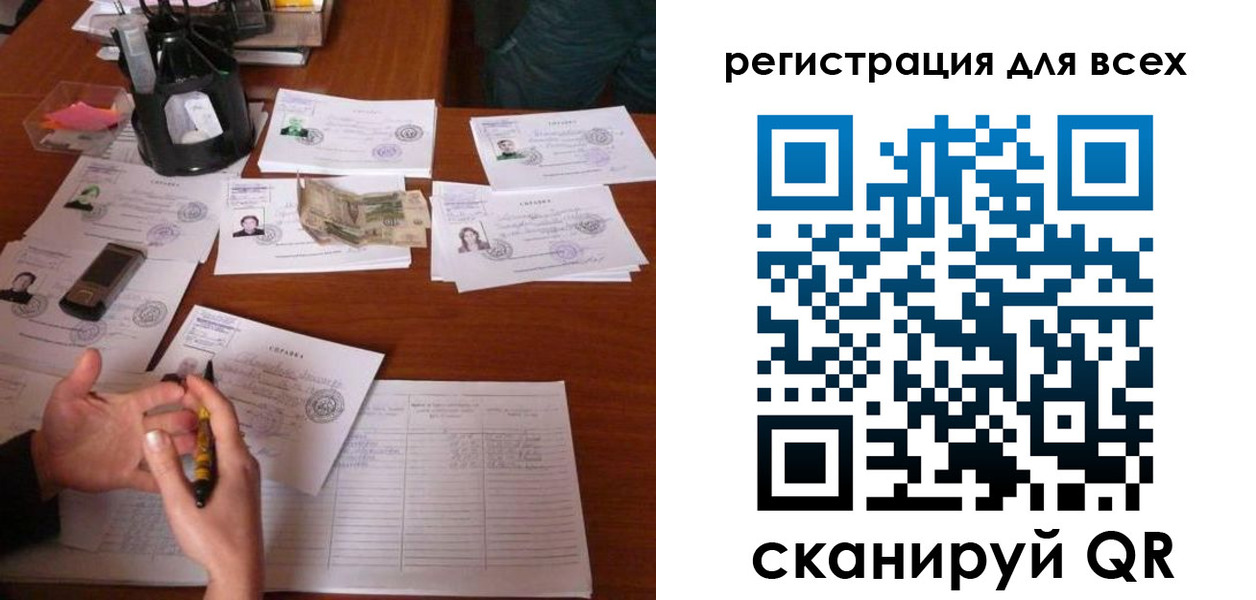 временная регистрация для всех в Брянской области