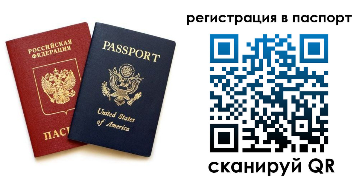 временная регистрация адрес в Брянской области