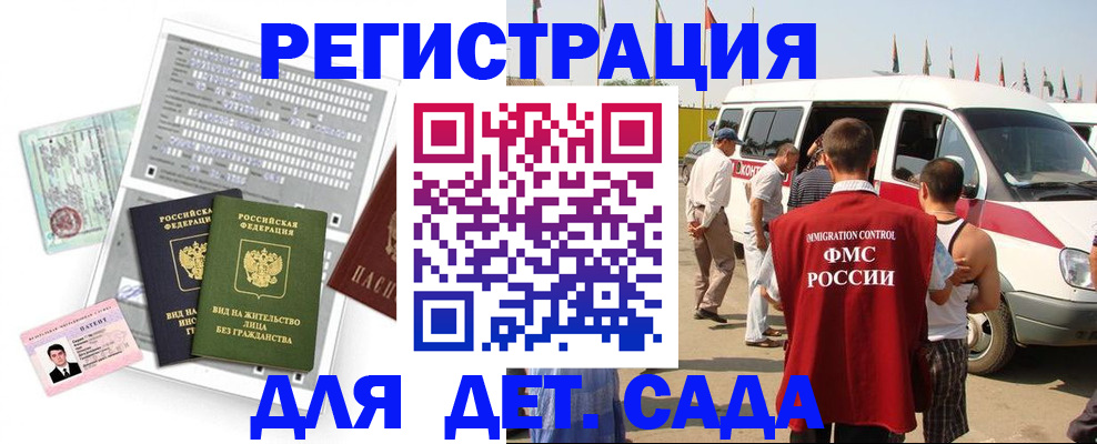 временная регистрация для школы в Брянской области