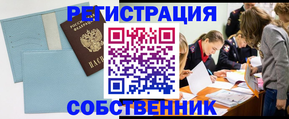 временная регистрация 2025 в Брянской области