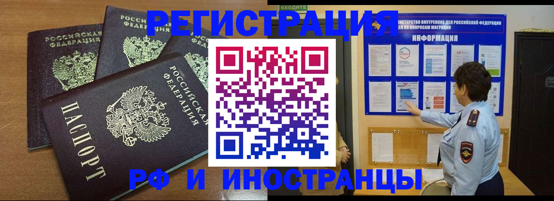временная регистрация поиск в Брянской области