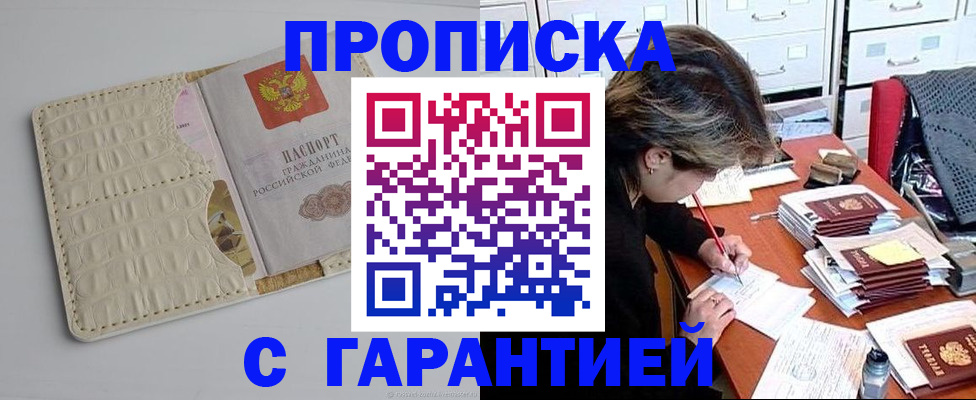 временная регистрация для всех в Брянской области