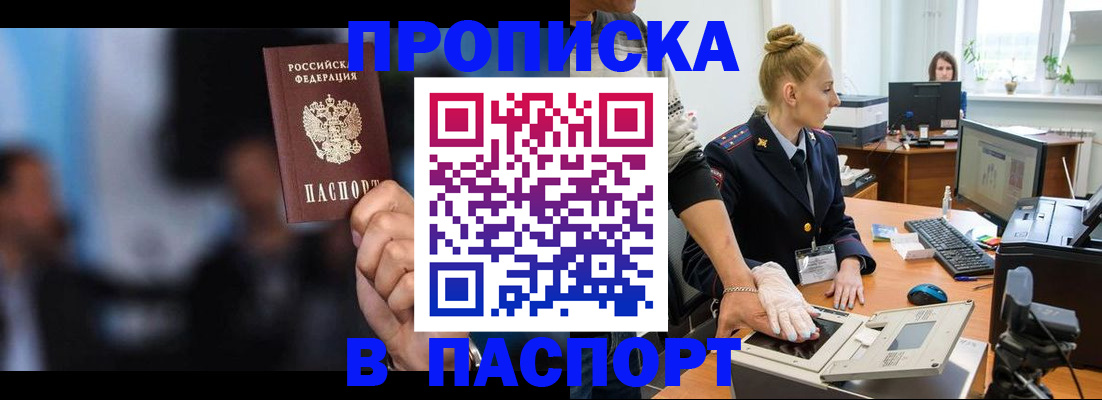 временная регистрация законно в Брянской области