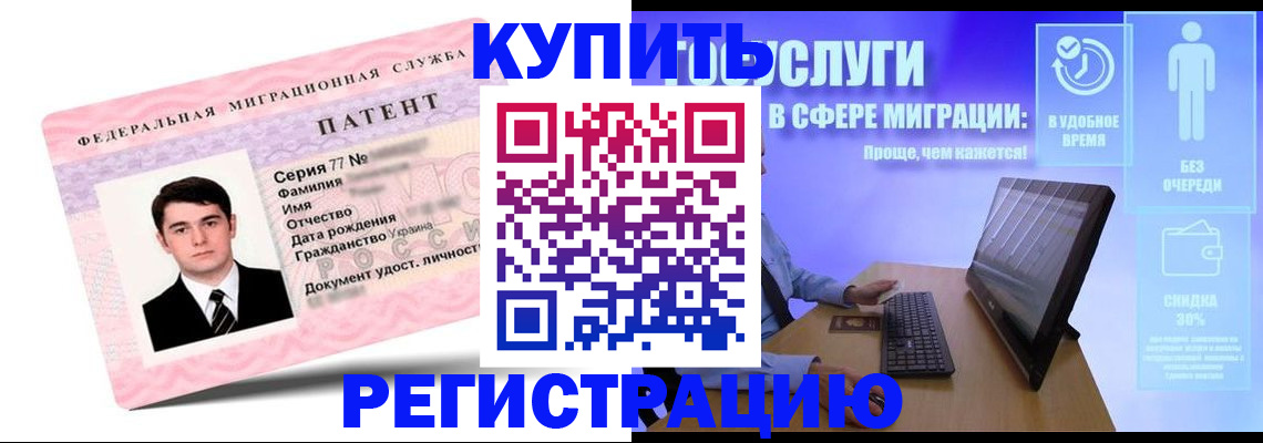 прописка регистрация в Брянской области