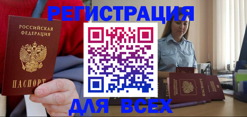 временная регистрация законно в Брянской области