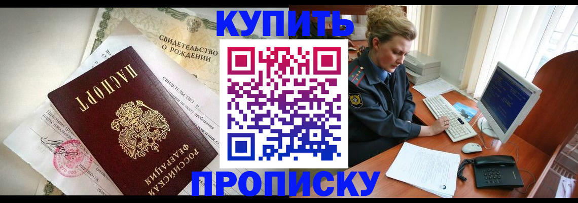 где прописаться в Брянской области