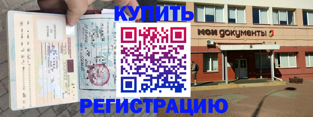 временная регистрация 2025 в Брянской области