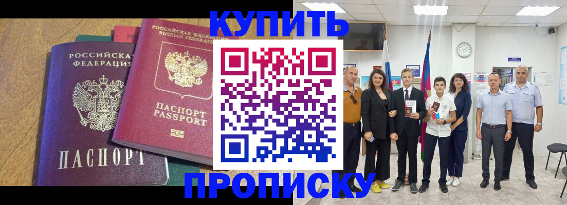 где прописаться в Брянской области