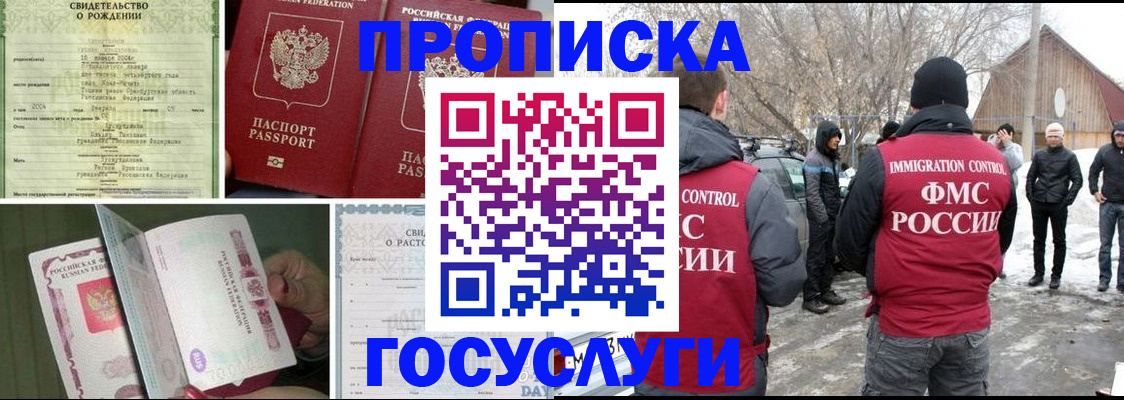 прописка для кредита в Брянской области